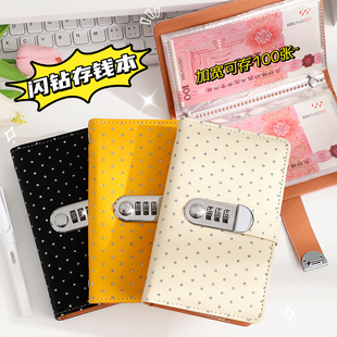 亮闪闪亮钻密码锁存钱本收纳册钱包大容量现金存钱本存钱夹钱册2025年新款存钱收纳包记账本可放钱存钱神器