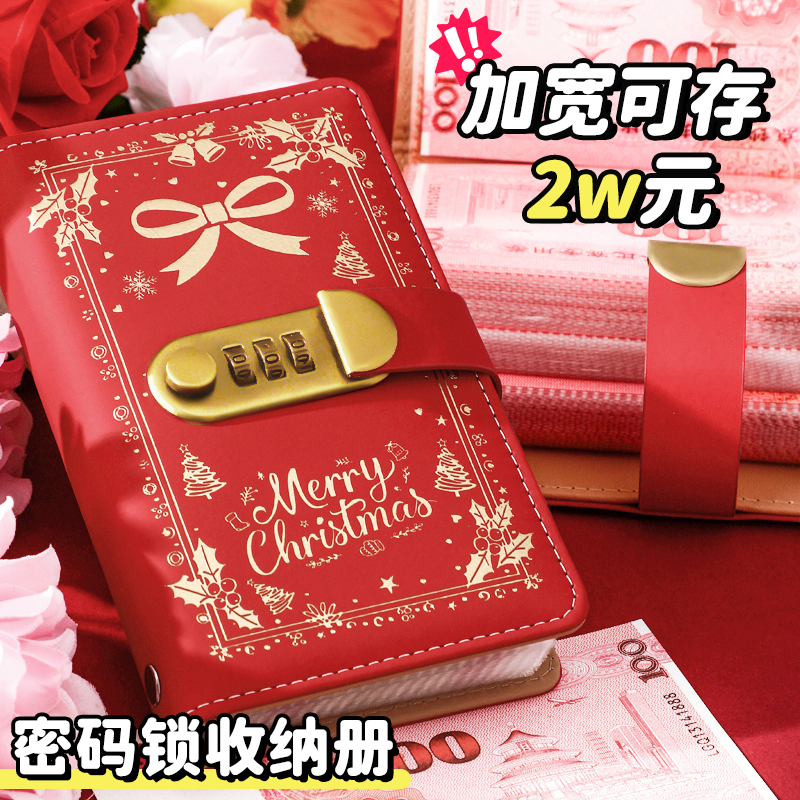 圣诞存钱夹钱册2025年新款现金存钱本网红大容量钞票收纳册密码锁儿童理财人民币纸币钱币一万元至2万收藏册