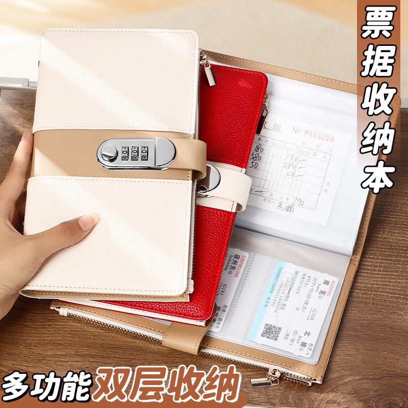 密码锁定期存单收纳本票据收纳册