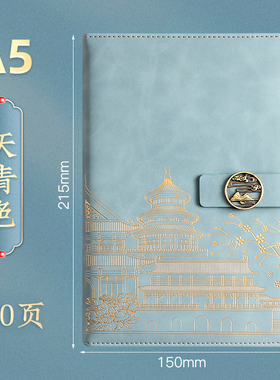 商务国潮A5笔记本私人定制可印logo工作笔记本本子2025年新款中国风记事本复古风办公会议记录本大学生日记本