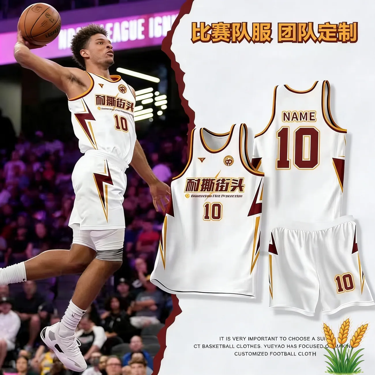 美式复古篮球服定制比赛队服训练套装男新款速干夏单位球衣订制