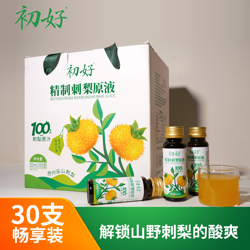 【！初好刺梨原浆选它！】30瓶装