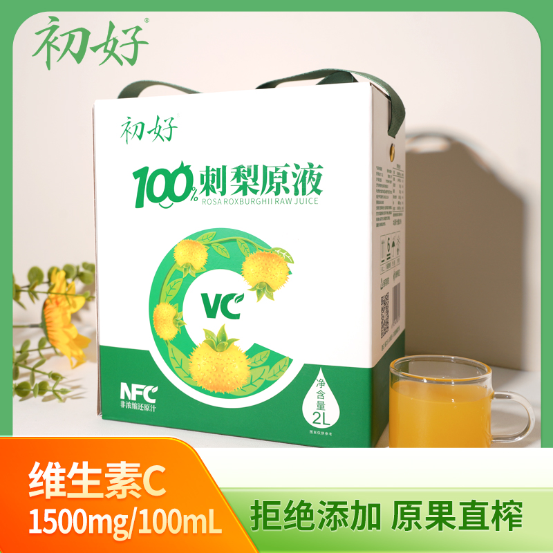 【刺梨汁原味不甜】初好刺梨原汁