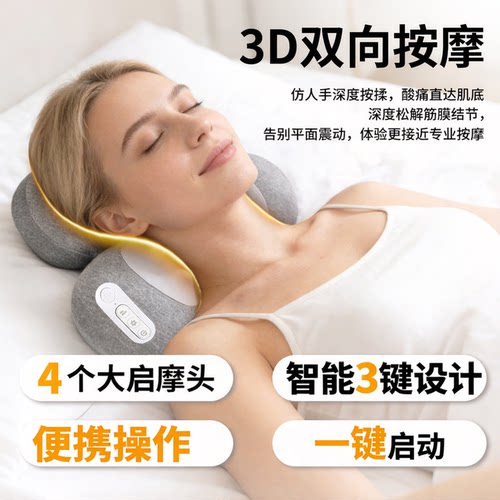 颈椎病专用枕头助睡觉颈椎按摩枕充电款热敷多功能揉捏颈部按摩器