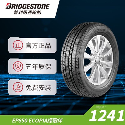 普利司通275/65R17115H