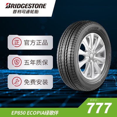 普利司通215/50R1892H