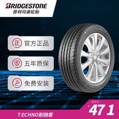 普利司通195/65R15 91H TECHNO耐驰客适配卡罗拉雷凌宝来朗逸