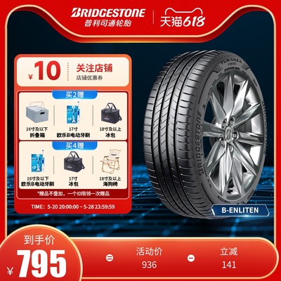 普利司通235/45R1797WXL