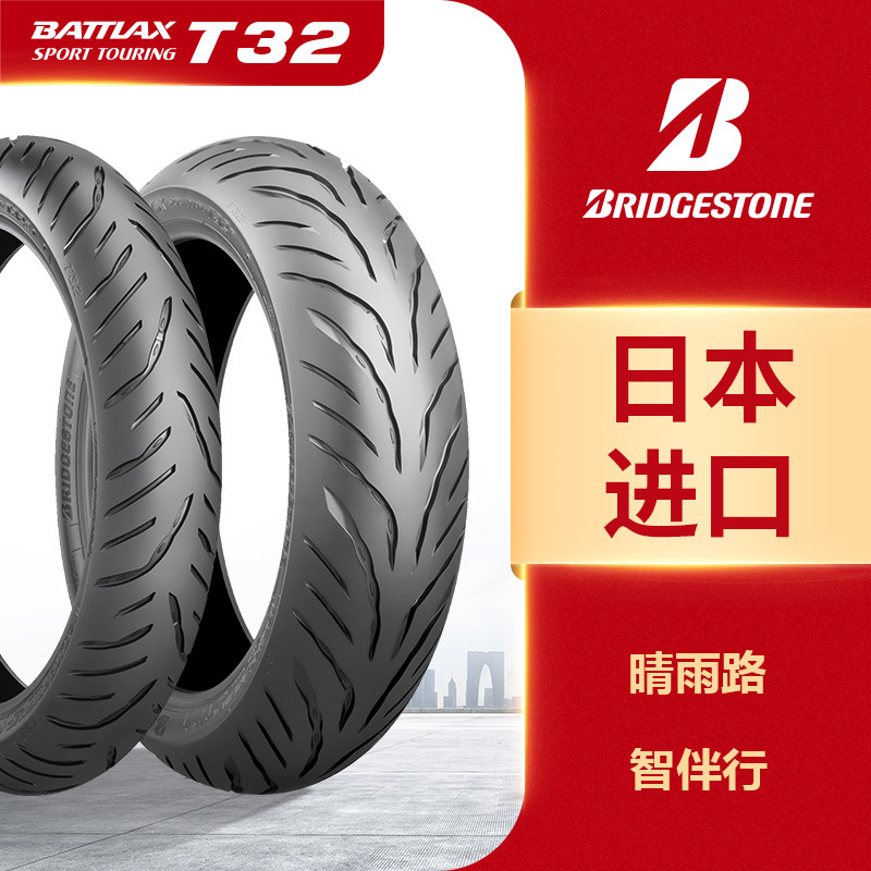 普利司通摩托车轮胎t32gt花纹