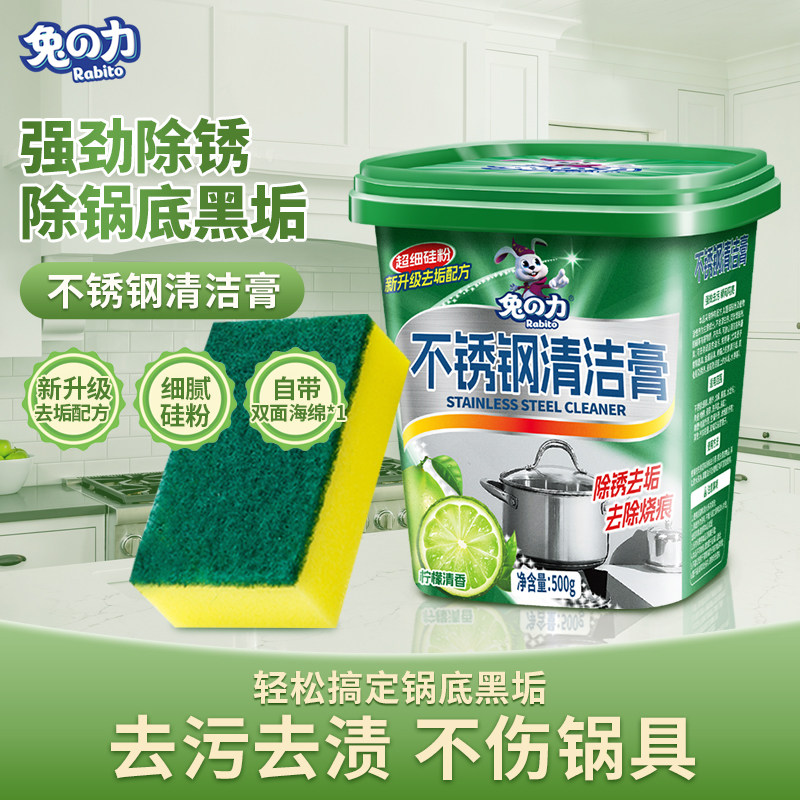 不锈钢清洁膏强力去污膏去除锅底黑垢去油污多用途清洁膏清洗神器,洗护清洁剂/卫生巾/纸/香薰,多用途清洁剂,淘宝优惠券,粉丝福利购,淘宝优惠卷