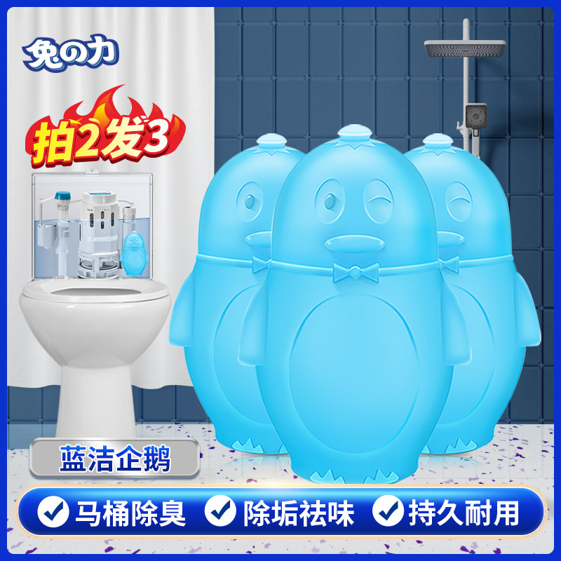 兔力小熊洁厕灵抖音蓝泡泡厕所用家用除臭去异味清香型马桶清洁剂,洗护清洁剂/卫生巾/纸/香薰,马桶清洁剂/洁厕剂,淘宝优惠券,粉丝福利购,淘宝优惠卷