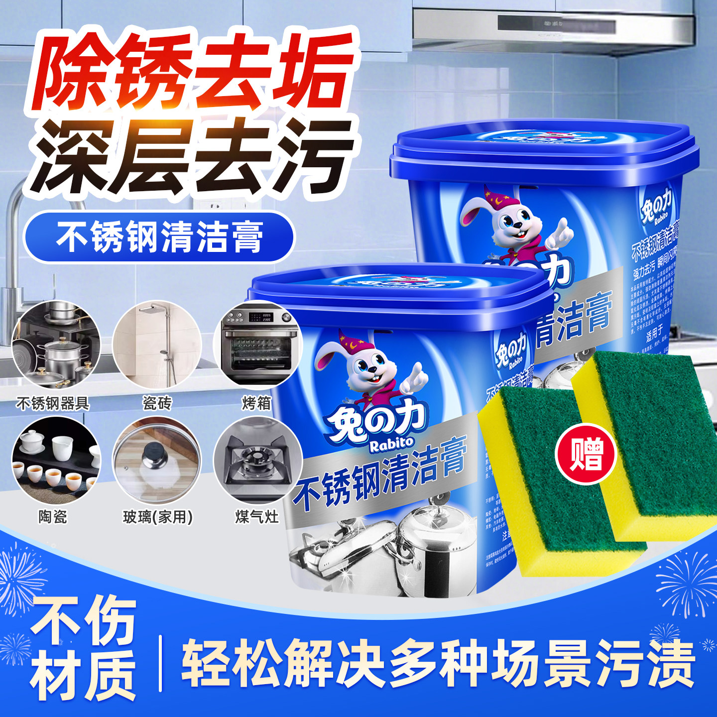 兔力不锈钢清洁膏剂厨房清洁剂洗锅底黑垢油污除锈渍去污官方正品,洗护清洁剂/卫生巾/纸/香薰,多用途清洁剂,淘宝优惠券,粉丝福利购,淘宝优惠卷