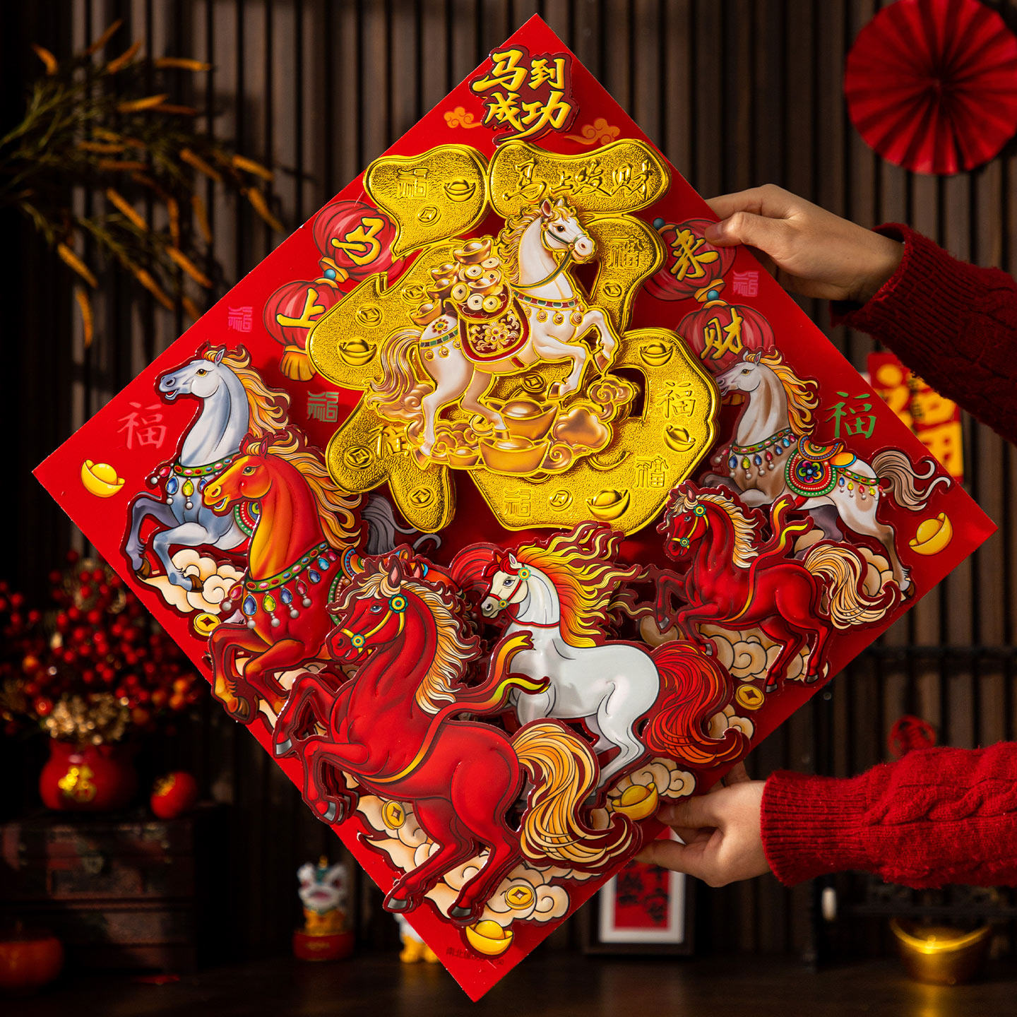 2026马年新款植绒立体福字贴带背胶新年春节马到成功入户门贴墙贴,节庆用品/礼品,福字/窗花/窗贴,淘宝优惠券,粉丝福利购,淘宝优惠卷