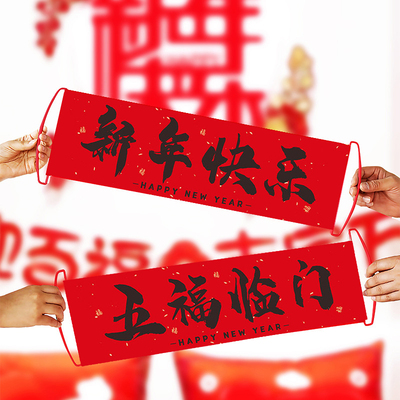 2026新年春节装饰创意拉幅家用门挂饰挂件拍照道具手持小对联道具