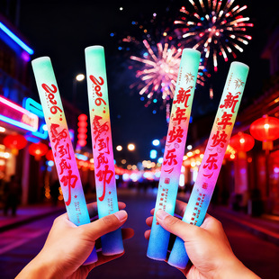 2026马年大吉新年快乐跨年夜手持七彩海绵荧光棒泡沫棒助威道具