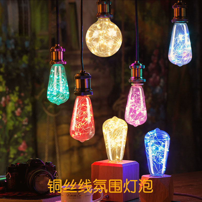 爱迪生灯泡餐厅酒吧装饰氛围星空