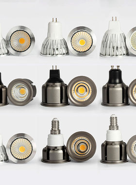 GU10灯杯3瓦射灯mr16led插脚COB灯泡gu5.3嵌入式e14天花灯替换
