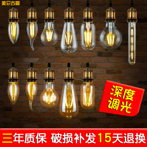可调光螺口led爱迪生暧光灯泡e27