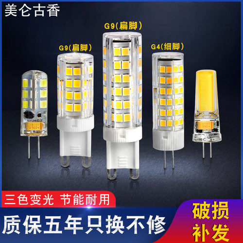 led12vg4水晶吊灯g9插泡三色变光
