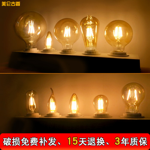 爱迪生led灯泡螺口家用复古