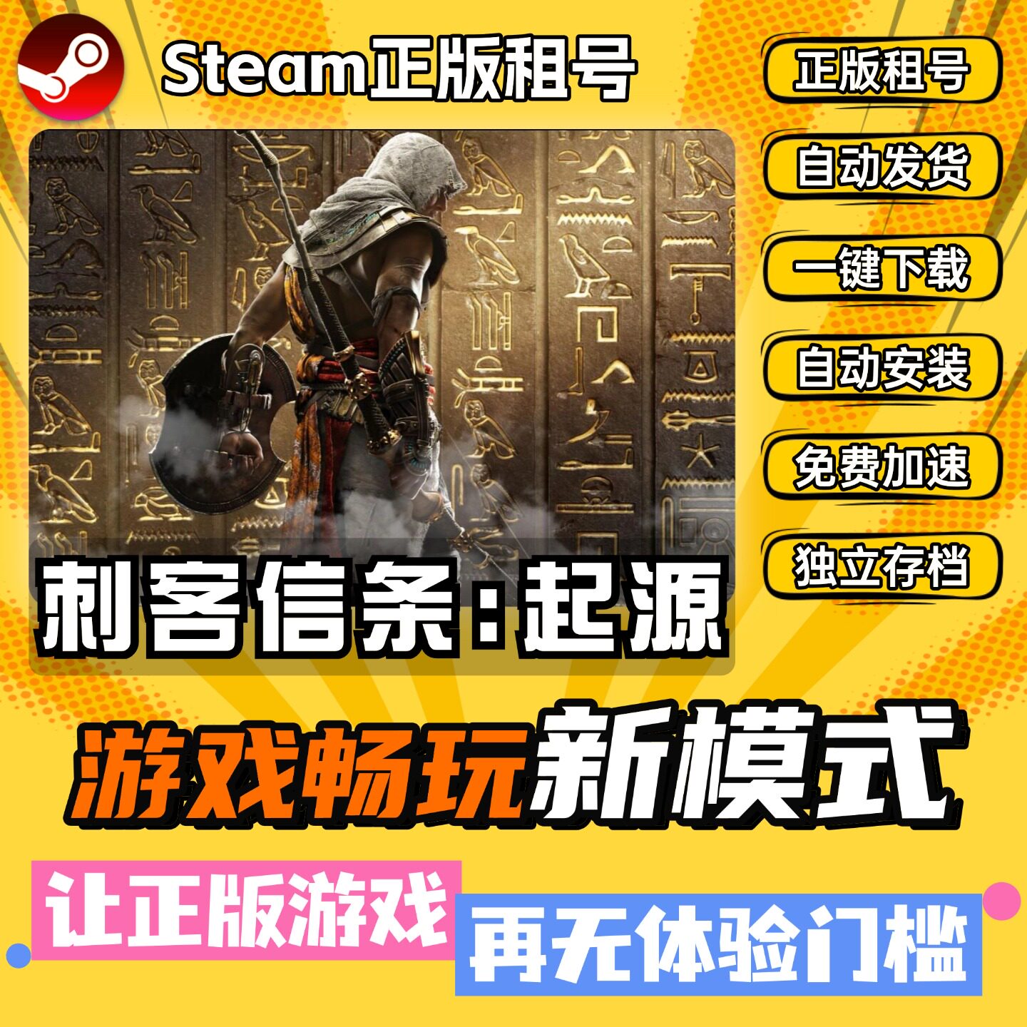 刺客信条起源 Steam正版全DLC中文版离线 PC电脑单机游戏