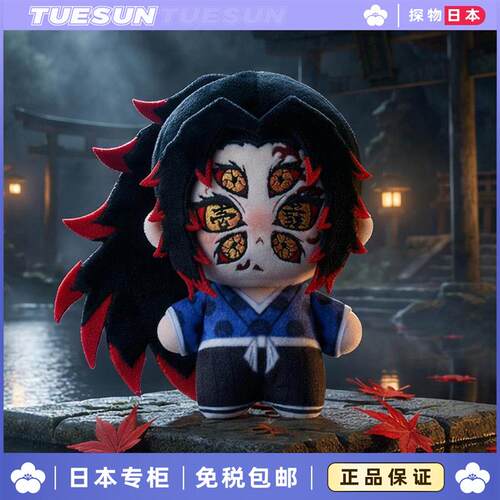 日本鬼灭之刃黑死牟包挂件棉花娃娃毛绒公仔玩偶摆件送生日礼物女