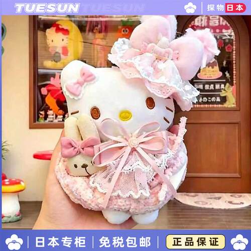 日本TUESUN粉色兔子KItty公仔kt玩偶情人节包挂件生日礼物挂饰女