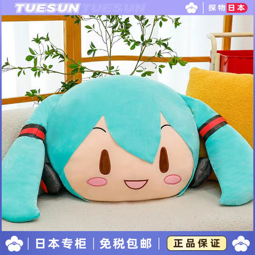 日本初音未来棉花布娃娃抱枕玩偶具fufu毛绒公仔送女生生日礼物