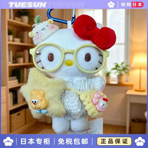 日本TUESUN梦幻星星KItty毛绒公仔kt玩偶包包挂件生日礼物挂饰女