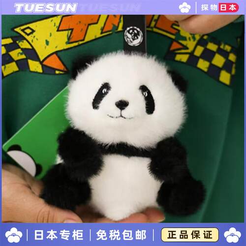 正版熊猫花花小挂件玩偶防水貂毛毛绒摆件玩具公仔送女生生日礼物