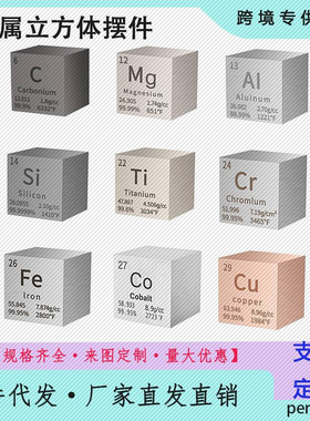 高纯钛金属立方体摆件
