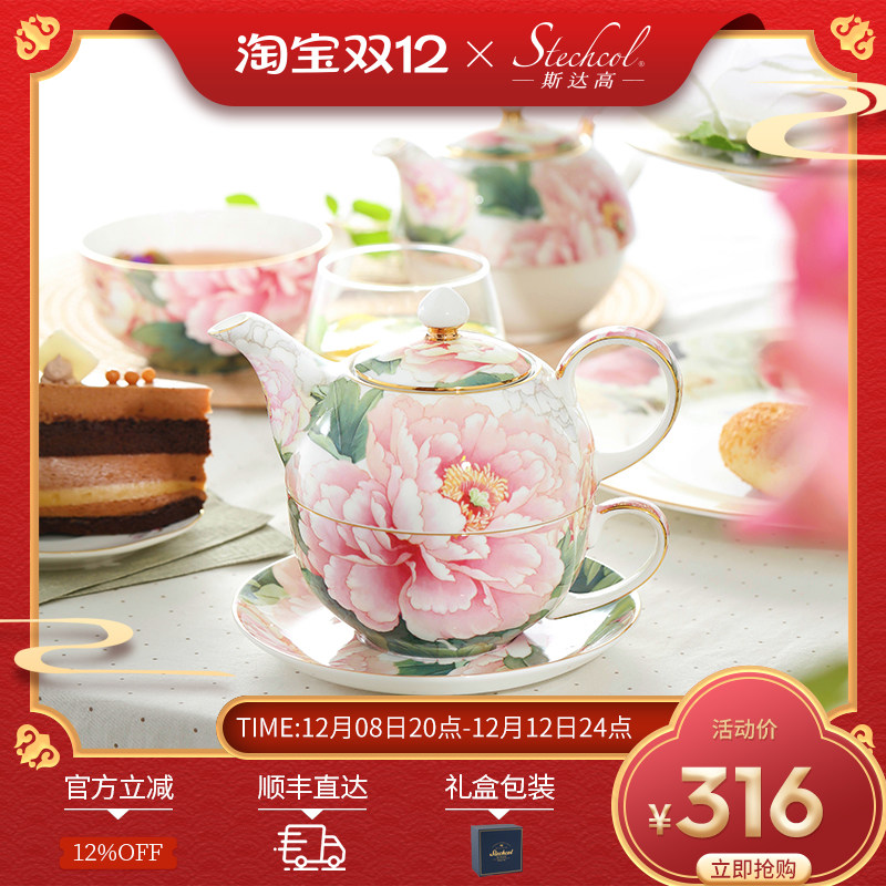 单人送礼英式下午茶子母壶