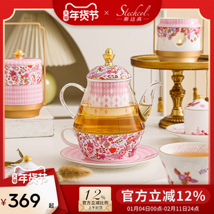 斯达高Stechcol 世外桃源骨瓷子母壶英式下午茶具套装