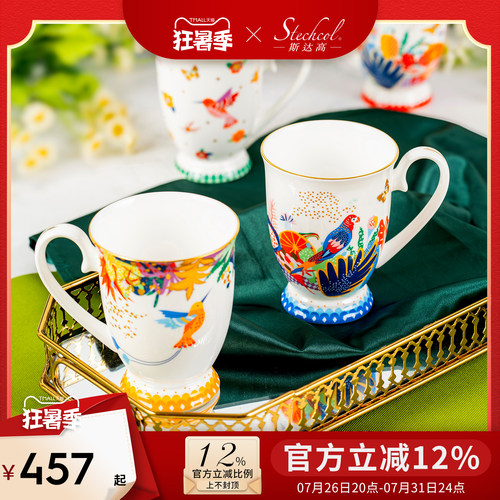 斯达高Stechcol 森巴马克杯陶瓷水杯高档精致下午茶杯套装