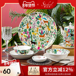 斯达高Stechcol 梦幻丛林系列骨瓷家用餐盘碗碟餐具轻奢套装