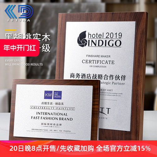实木经销商订制金箔高端感谢牌