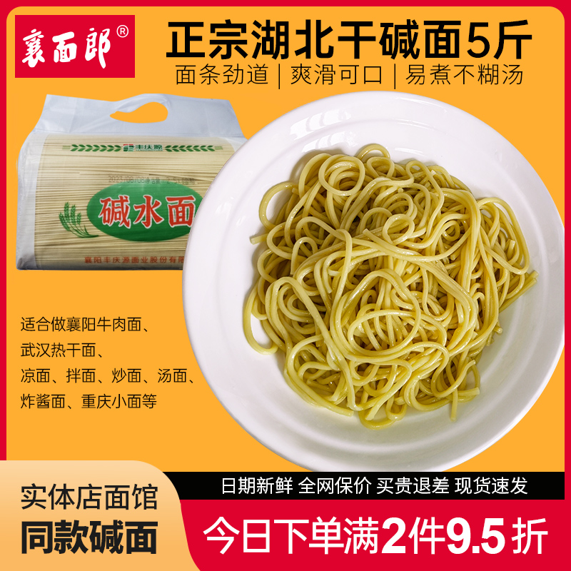 襄阳面条碱水面食用碱面丰庆源