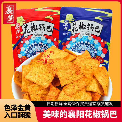 襄梦锅巴湖北襄阳儿时