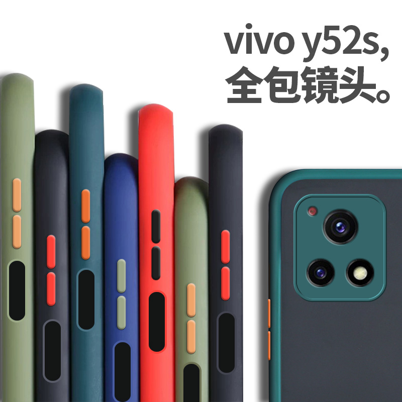 vivoy52s手机壳硅胶保护套硅胶