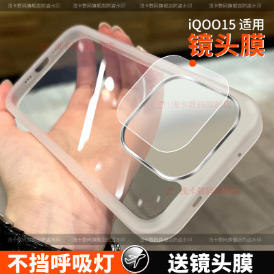 适用于iqoo15手机壳新款iqoo15手机壳iq00全包边防摔vivo保护套5G送镜头膜女男软壳