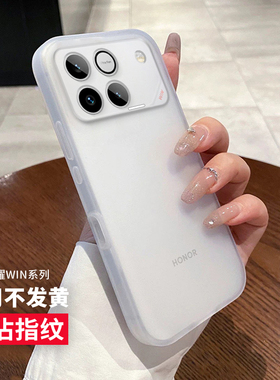 适用荣耀win手机壳新款honor华为荣耀winrt保护套5G全包防摔女硅胶薄款潮网红男软壳情侣创意个性