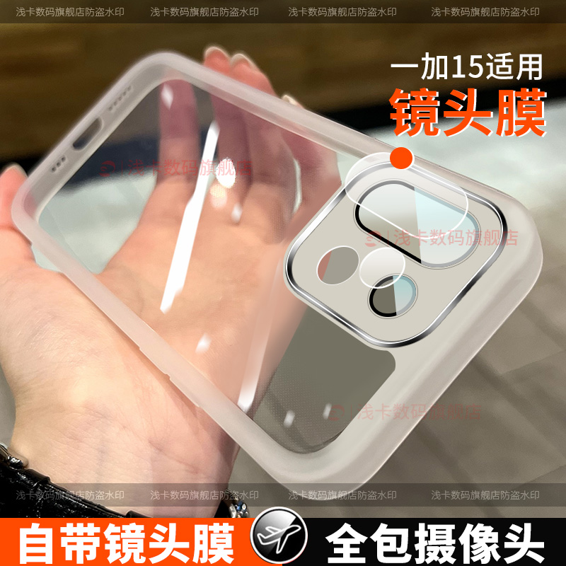 适用一加15手机壳一加13T手机壳新款oneplus一加13t手机壳全包镜头防摔1+13t保护套自带镜头膜女男款硅胶软壳