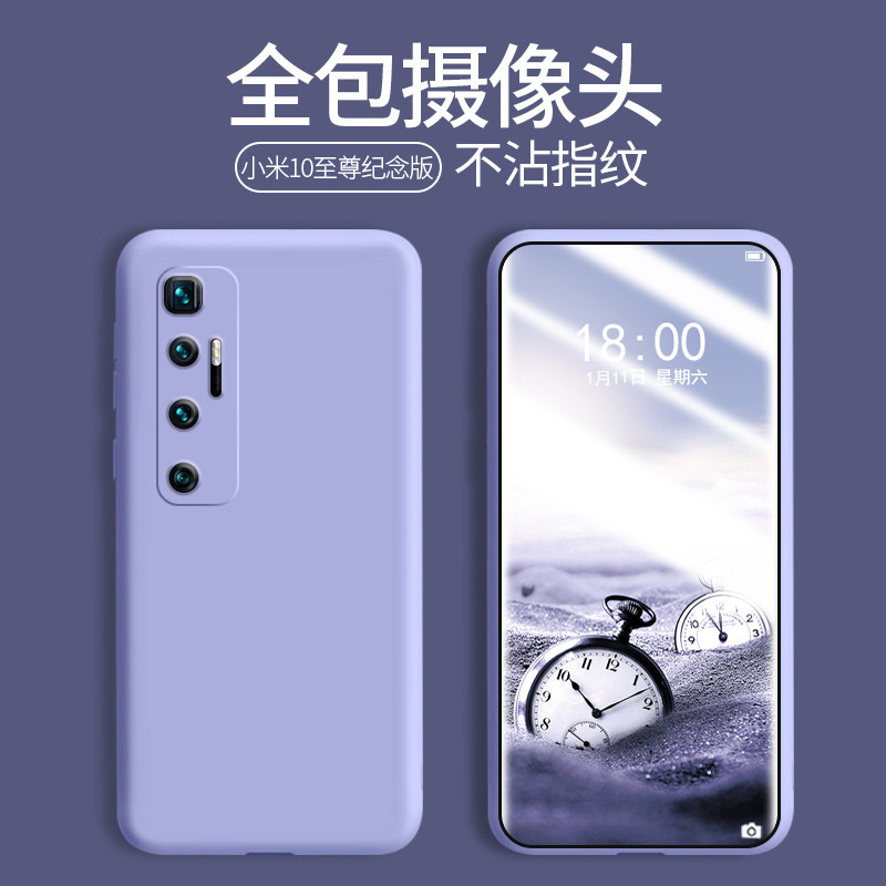 版超大杯磨砂软壳全包防摔男女款小米10尊享版定制创意液态硅胶新品