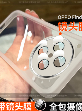 适用oppofindx8手机壳新款oppofindx8pro保护套全包镜头膜oppofindx8ultra手机壳防摔女硅胶薄款潮男软壳透明