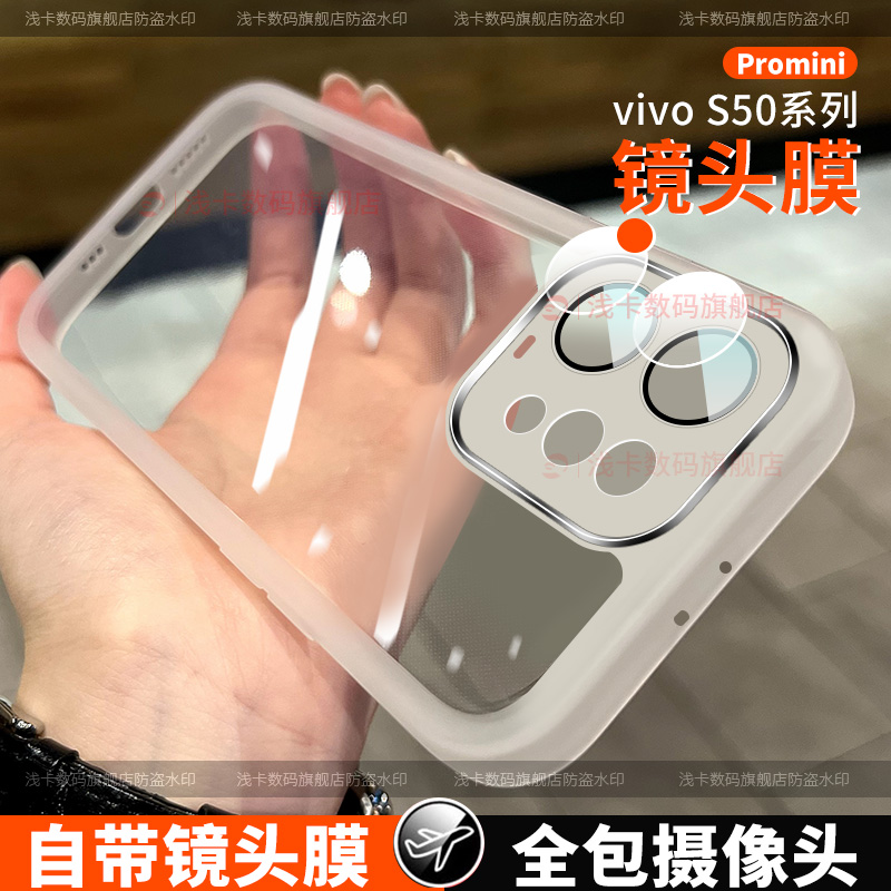 适用vivos50手机壳新款5G新品s50promini保护套viv0网红同款s50pro全包防摔女男款外壳潮创意个性硅胶软壳