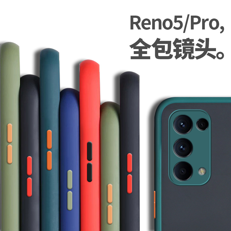 opporeno5手机壳Reno5pro硅胶0pp0全包防摔5G版高档k保护软套男款por新品超薄女网红reno5k潮牌磨砂外壳硬 3C数码配件 手机保护套/壳 原图主图