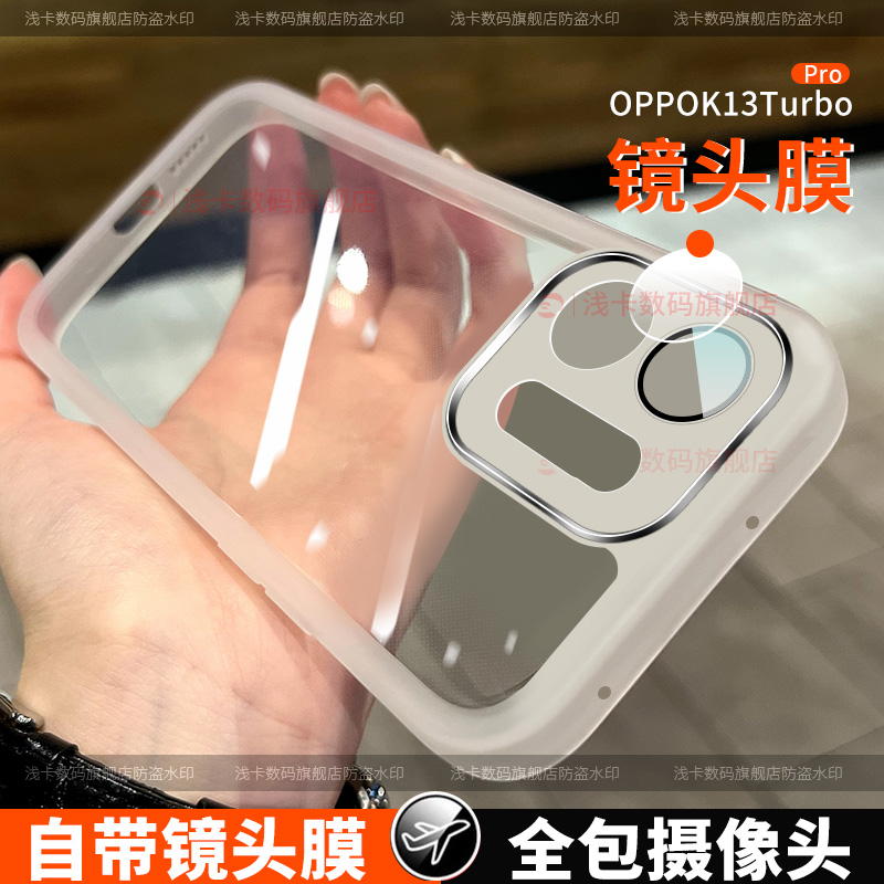 适用于oppok13turbo手机壳新款oppok13turbopro手机壳保护套5G全包镜头膜防摔女硅胶薄款潮男软壳创意个性
