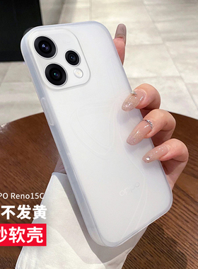 适用opporeno15c手机壳保护套opporen15C手机壳新款全包个性薄防摔潮牌男女款轻薄简约外壳
