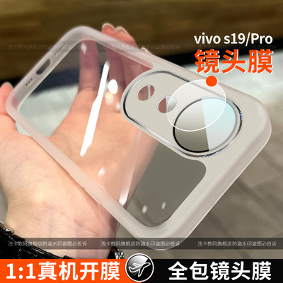 适用vivos19手机壳新款全包镜头防摔vivos19pro男女款5G版s19保护套可爱全包镜头外壳硅胶软简约镜头膜