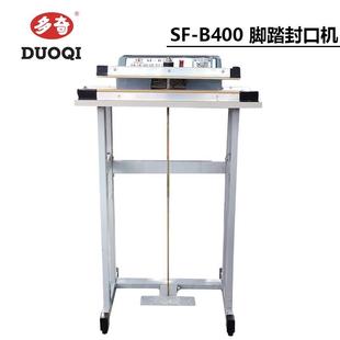 铝箔袋塑料袋薄膜封口 多奇SF 快速脚踏封口机 脚踩封切机 400